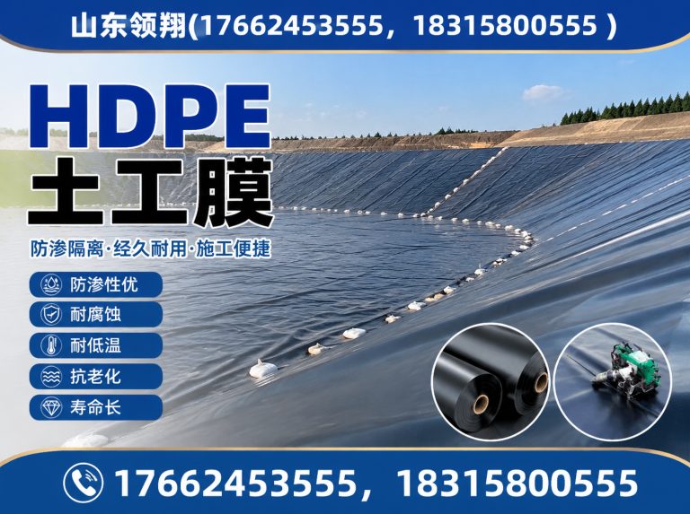 厦门防渗材料展示图